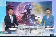 这下我沪国户口能发下来了吗？上海新闻报道《绝地潜兵2》：中美玩家合作保卫“赛博上海”