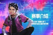无畏契约电竞发布进化者杯赛事介绍：进国际赛队伍不用派出一队参加