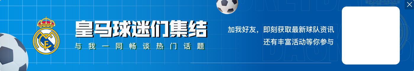 ?国外知名球探网站蒯纪闻报告：模板皇马边锋迪亚斯，潜力7分