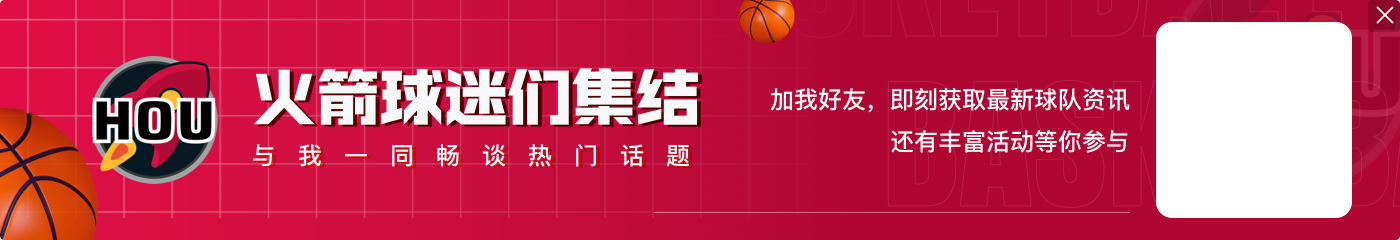 库里：没考虑过季后赛是否再碰火箭 他们证明了自己很难对付